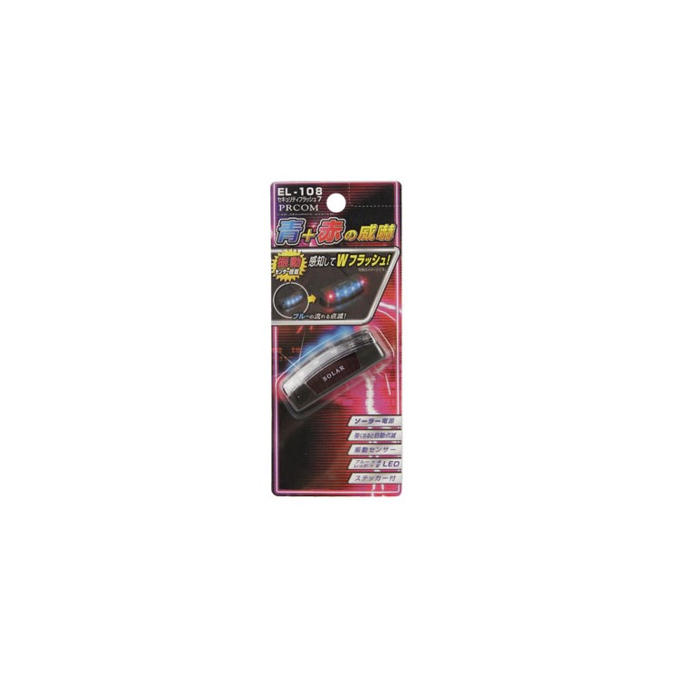 Solar Power Strobing Car Vehicle Warning LED Lights Flashlight