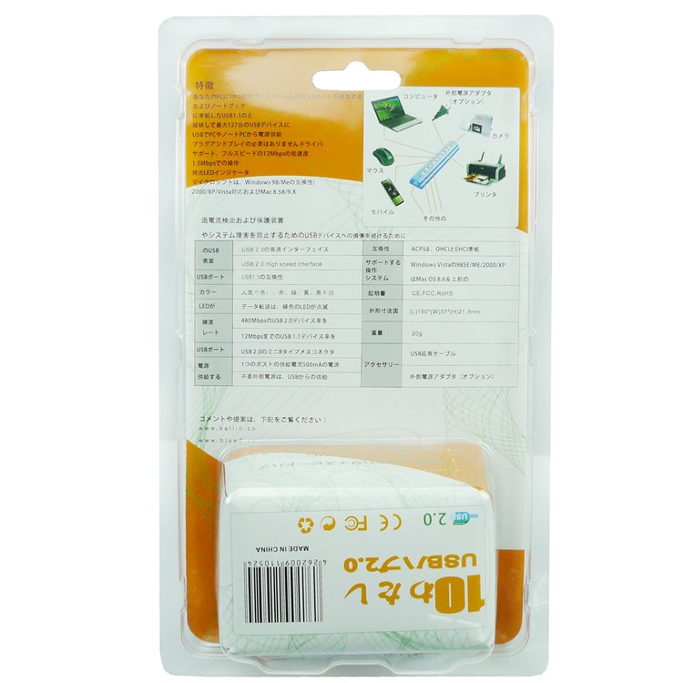 10 Port Hi-Speed USB 2.0 HUB