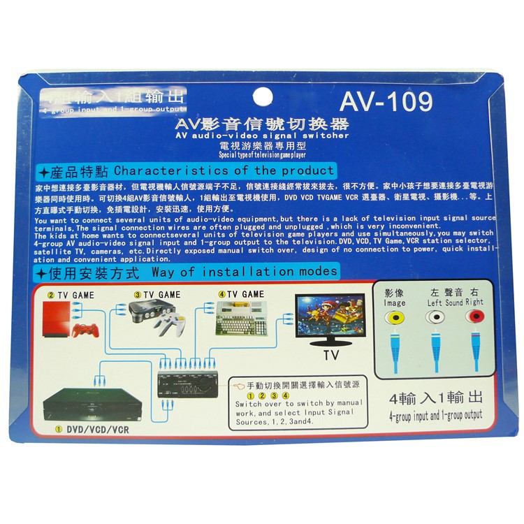4 Input 1 Output Switch AV Audio Video Signal Switcher AV109