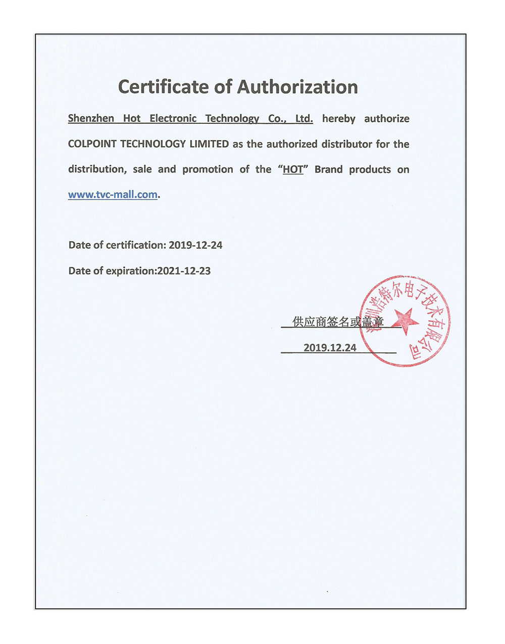 AuthorizationImage