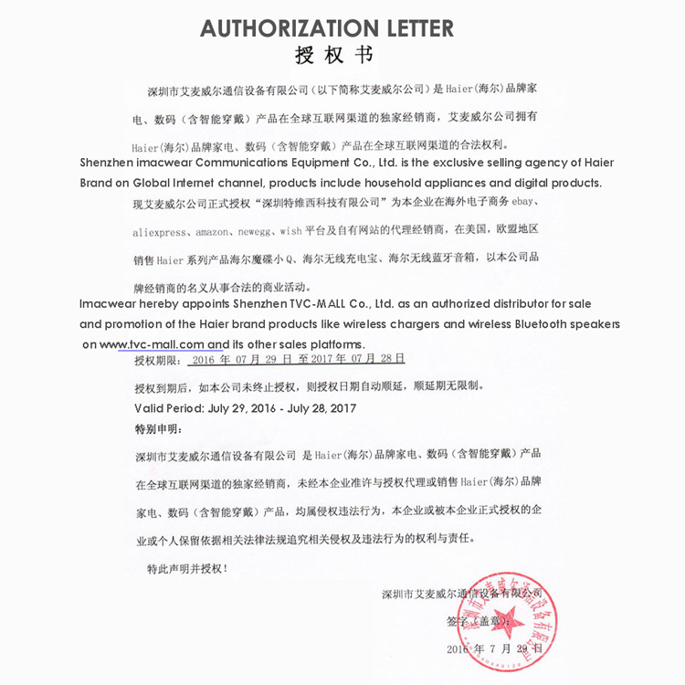 AuthorizationImage