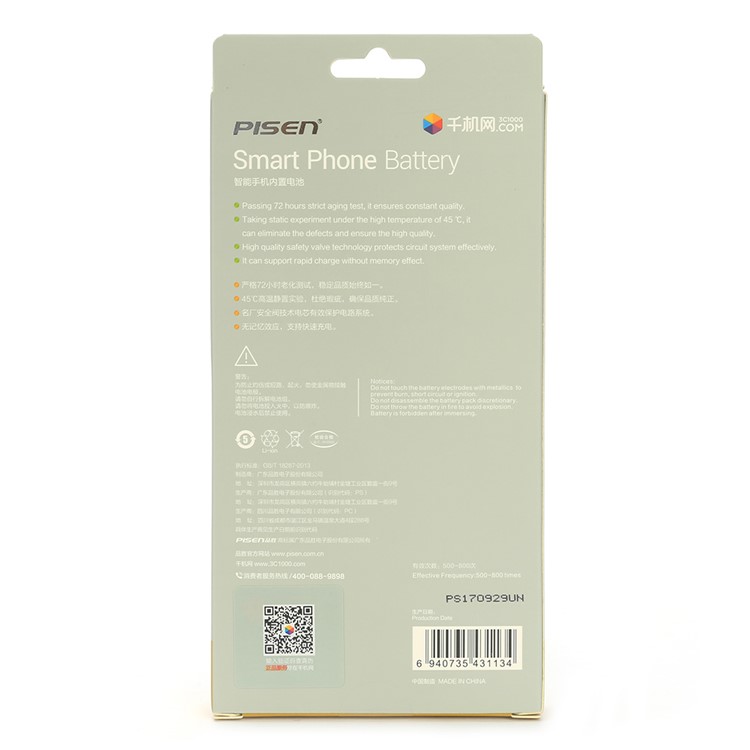 PISEN 1440mAh 3.82V Li-ion Spare Battery for iPhone 5-7
