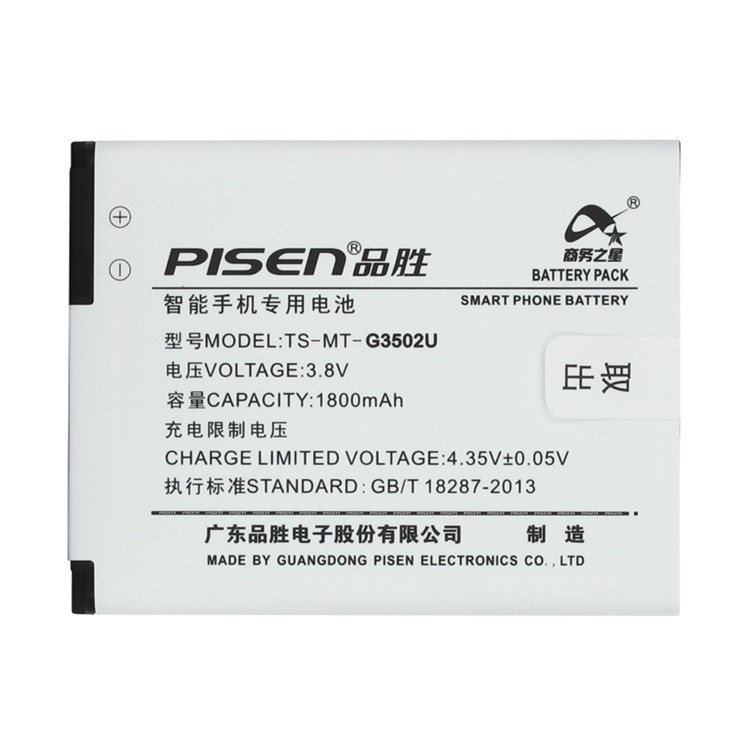 PISEN TS-MT-G3502U 1800mAh 3.8V Removable Li-polymer Battery for Samsung G3502U / G3502 / G3508 / G3509 / G3502C-1