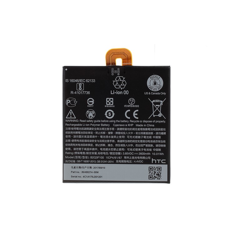 B2Q3F100 2600mAh 3.85V Li-ion Battery Replacement for HTC U11 Life-1