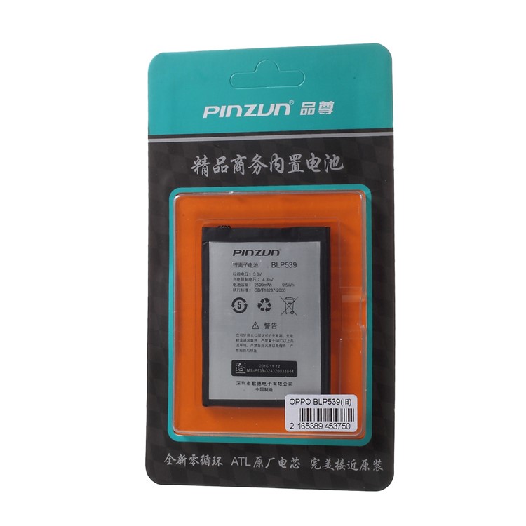 PINZUN BLP539 2500mAh Li-ion Battery with Plastic Connector for Oppo Find5 (ATL Battery Cells)-6
