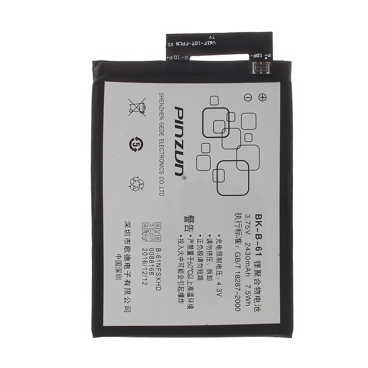 PINZUN BK-B-61 Li-polymer Battery 2430mAh for Vivo Y17T/Y17W/Y19T (ATL Battery Cell)-2