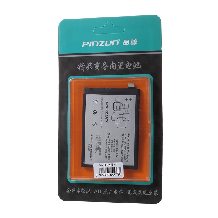 PINZUN BK-B-61 Li-polymer Battery 2430mAh for Vivo Y17T/Y17W/Y19T (ATL Battery Cell)-5