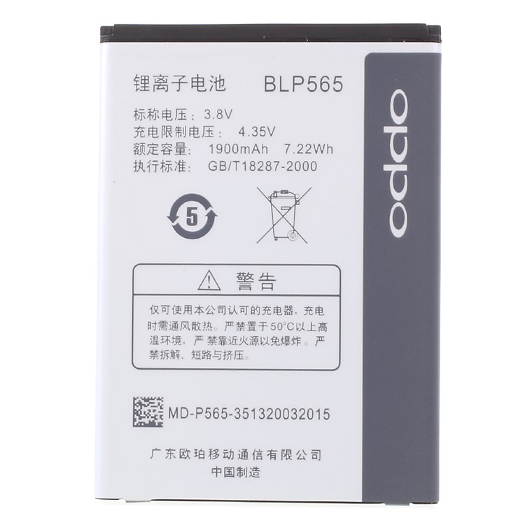 OEM OPPO BLP565 Li-ion Battery 1900mAh 3.8V for OPPO R2017 R831S 815T 3005 3007-1