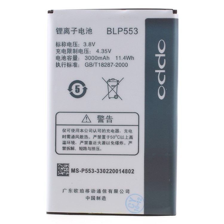 OEM 3000mAh OPPO BLP553 Li-ion Battery Replacement for OPPO U707 U707T U2S-1