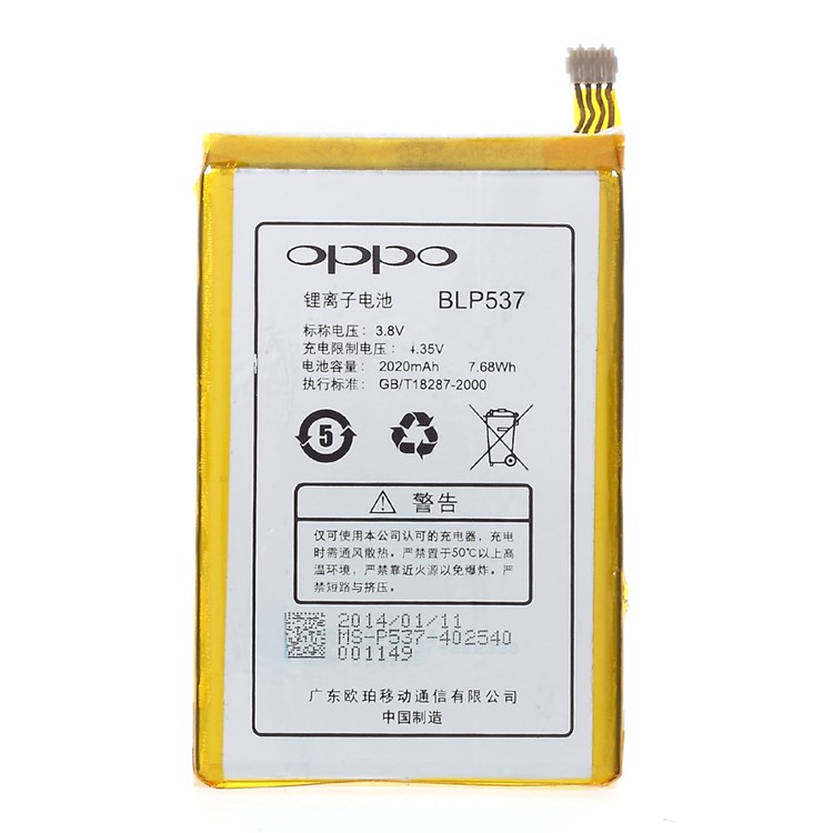 OEM 2020mAh 3.8V OPPO BLP537 Li-ion Battery for OPPO U705T / U705W / Ulike 2-1