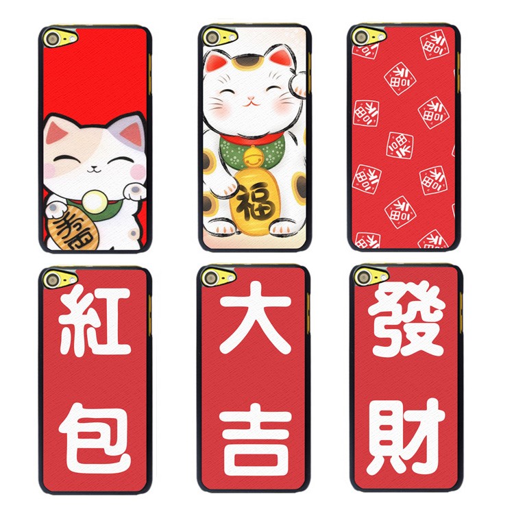 Chinese Style Pattern Plastic Phone Case for iPod Touch 6/5 - Good Luck-3