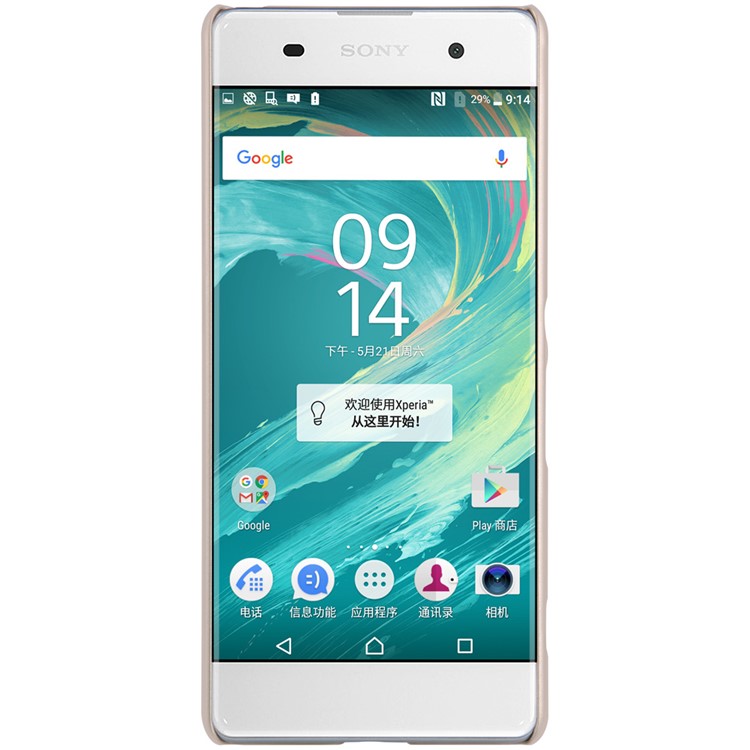 NILLKIN Super Frosted Shield Hard Phone Cover for Sony Xperia XA / XA Dual - Gold-2