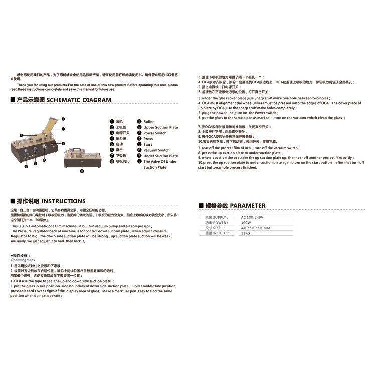 TBK K-765 3-en-1 Machine de Stratification du Film OCA Automatique, Pompe à Vide Intégrée & Compresseur D'air-11