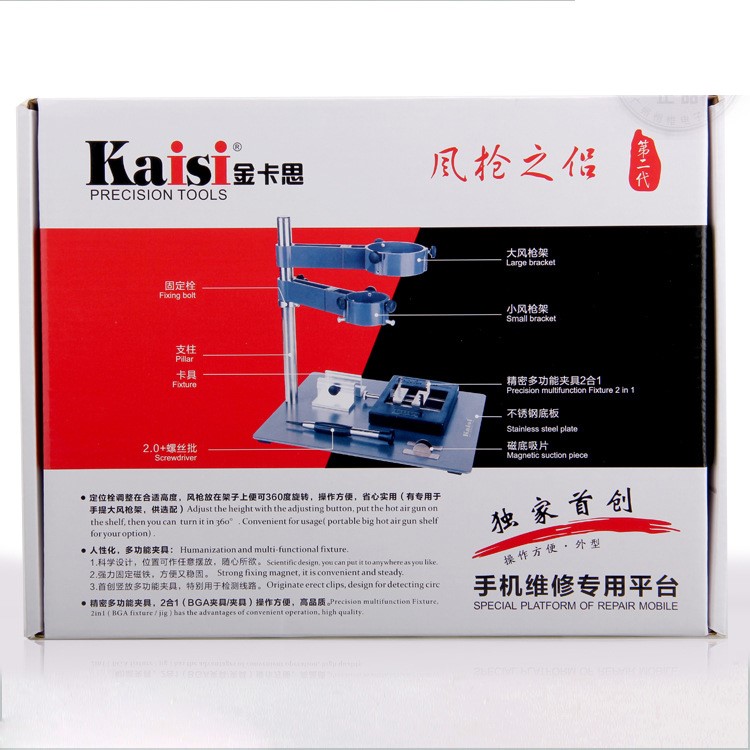 KAISI Handy Reparatur-Plattform Heißluftpistole Klemmhalter Halterung-8