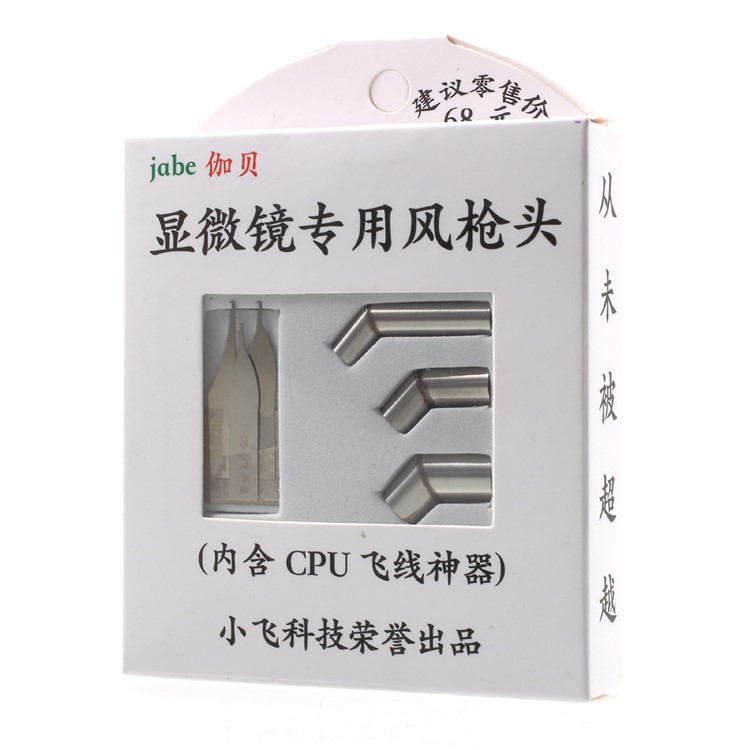 Microscope Wind Spear + CPU Fly Line Tool Set for Mobile Phone Repair-5