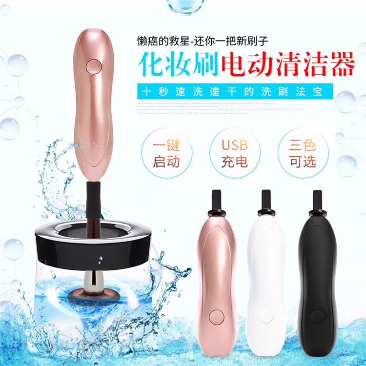 Three-mode Adjustable Rechargeable Makeup Brush Dryer Cleaner - Rose Gold-7