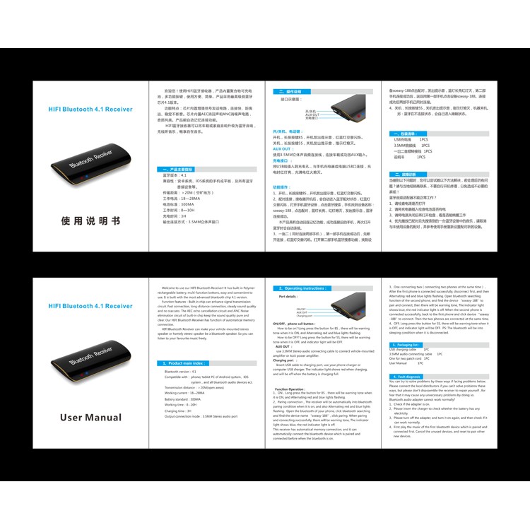 LENGEE B2 Hifi Bluetooth 4.1 Empfänger Lossless Audio Adapter (ce / Rohs / Fcc)-14