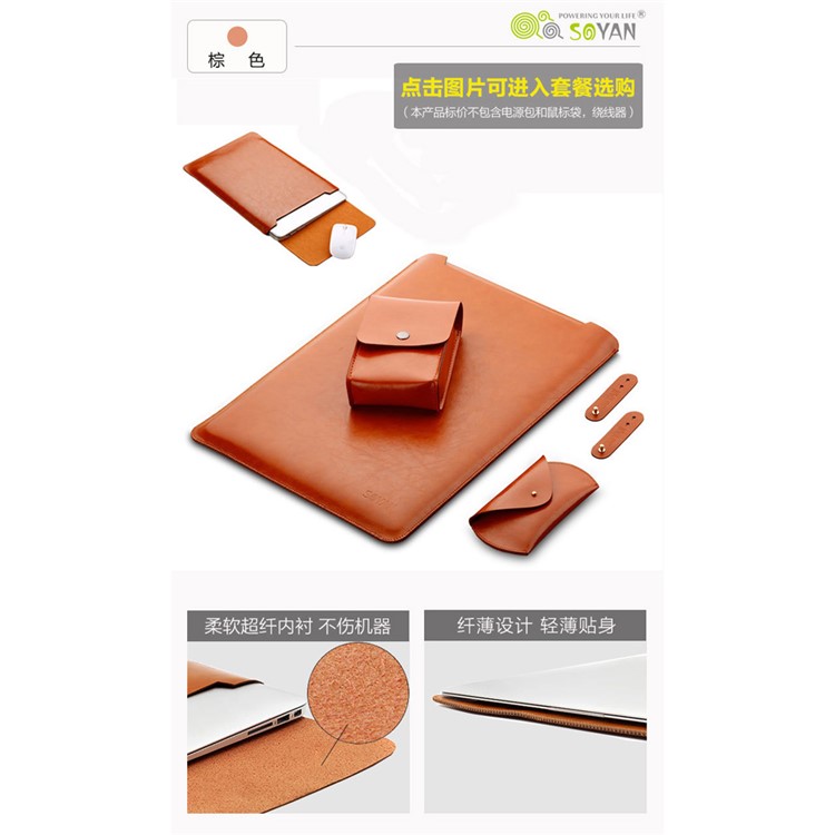 SOYAN Leather Case with Mouse Pad + Power Supply Pouch + Mouse Cover + Bobbin Winder for Macbook Air 11.6-inch - Brown-3