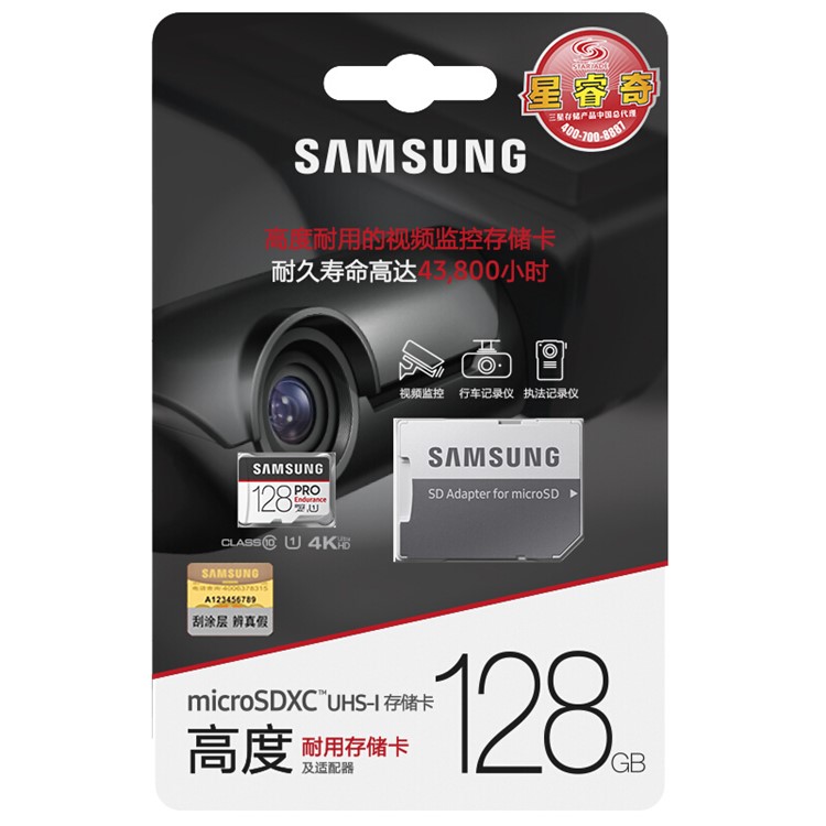SAMSUNG PRO Endurance Micro SD Card Memory Card with Adapter 100Mb/s Class 10 - 128GB-5