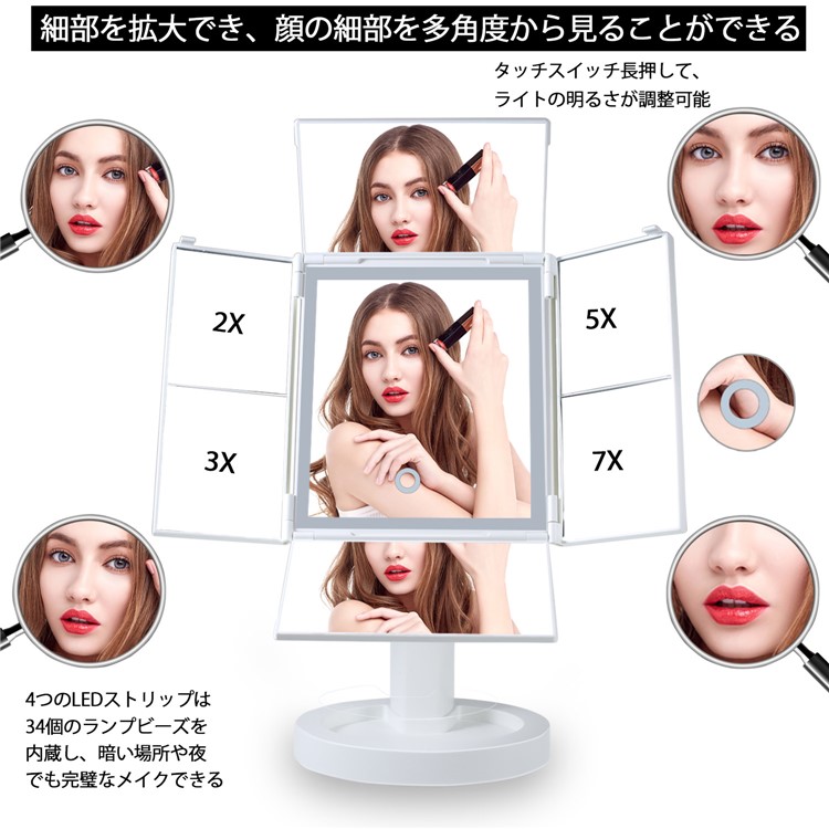 Portable LED Fourfold Makeup Mirror with 34 LED Lights, 2X/3X/5X/7X Magnifying Lighted Mirror-2