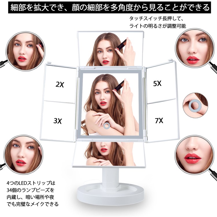 Portable LED Fourfold Makeup Mirror with 34 LED Lights,  2X/3X/5X/7X Magnifying Lighted Mirror-2