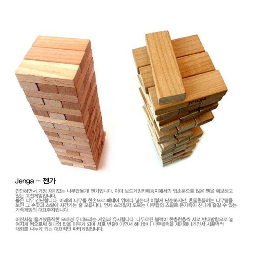 Juego Educativo Jenga Juguete DIY Para Niños - 48 Piezas-6