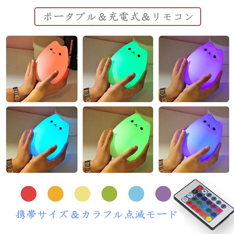 Cute Kitty Remote Control Color Changing LED Night Light Decor Lamp-13