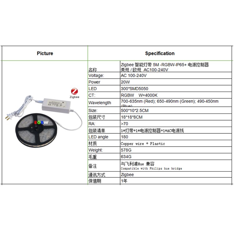 Zigbee RGBW 5M LED Light Strip+APP Control Wireless Strip - US Plug-9