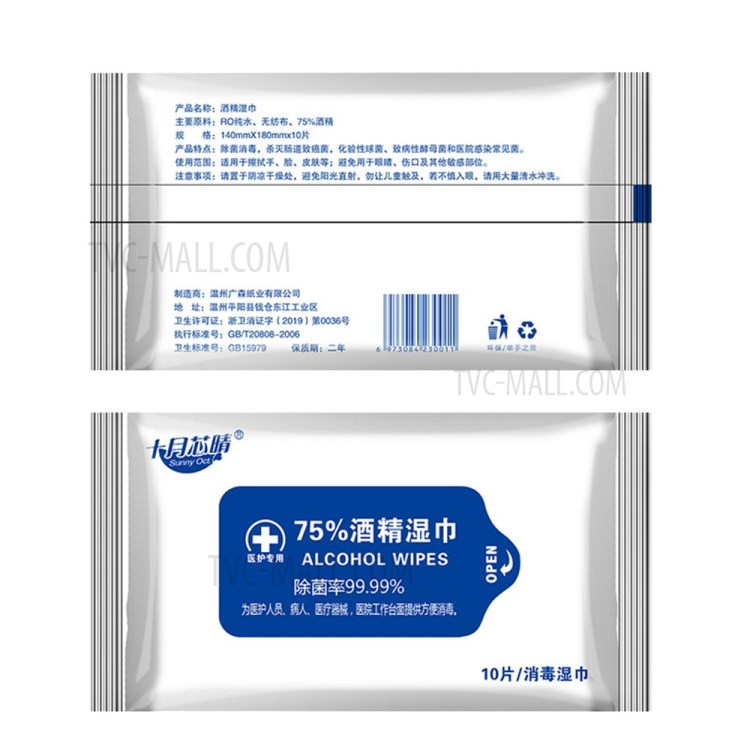 10Pcs/Bag 75% Alcohol Wipes Skin Cleaning Disinfection Medical Sterilization Wipes-7