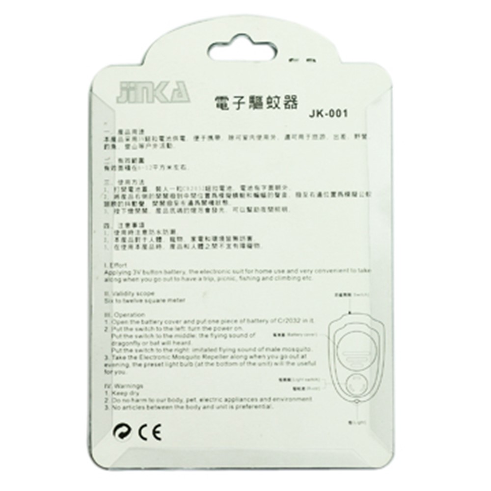 New Ultrasonic Anti Mosquito Insect Repellent Repeller with Keychain-8