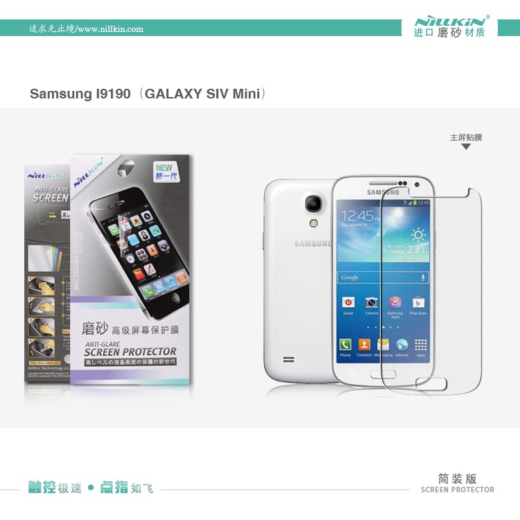 Nillkin anti-glare scratch proof screen guard