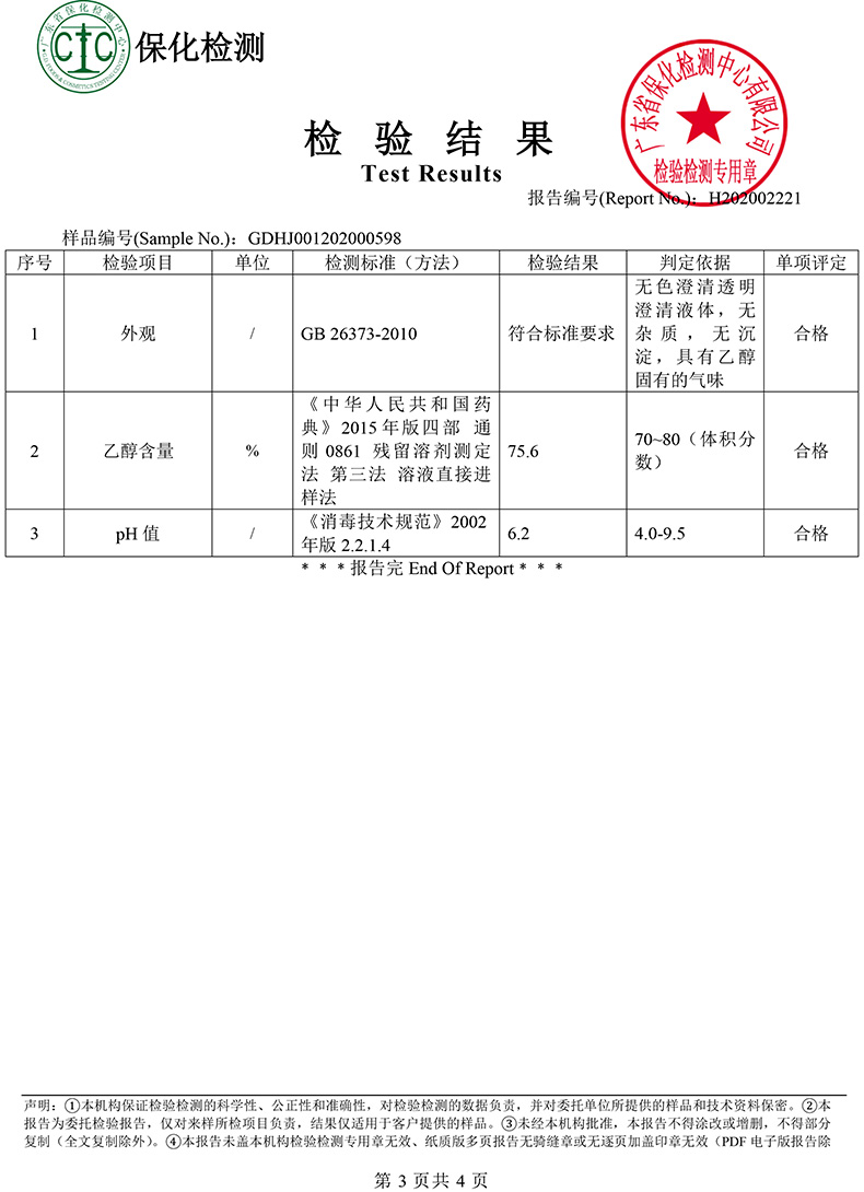 654200007A-11